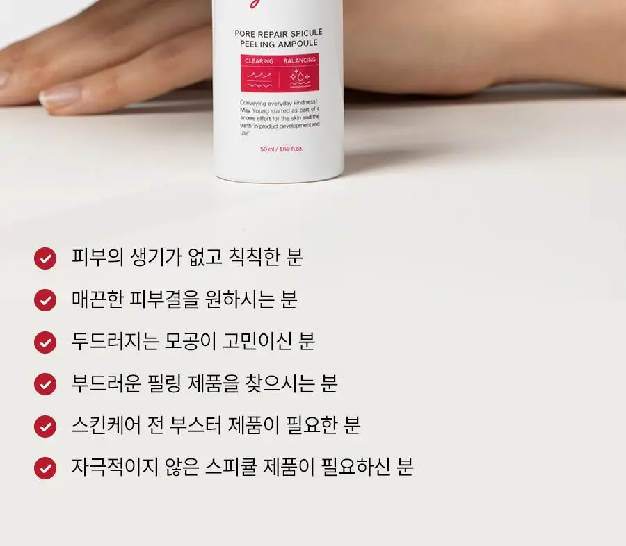 [각질케어 앰플] 메이영 모공 리페어 스피큘 필링 앰플 50ml 상세페이지 37